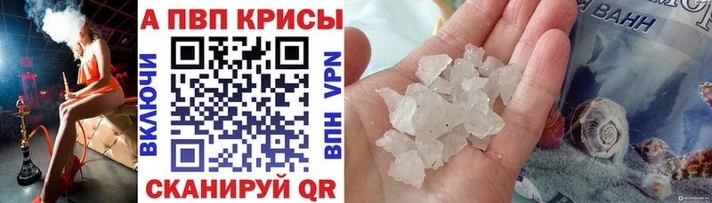 Альфа ПВП крисы CK  продажа наркотиков  Кореновск 