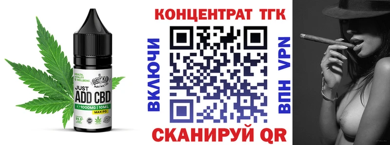 Печенье с ТГК конопля  hydra ТОР  Кореновск 