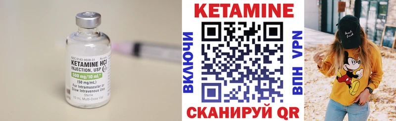 КЕТАМИН VHQ  Кореновск 