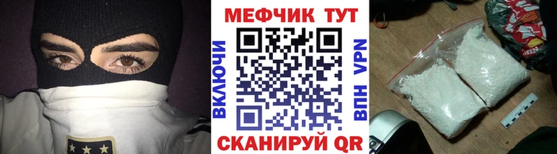 Мефедрон кристаллы  Кореновск 